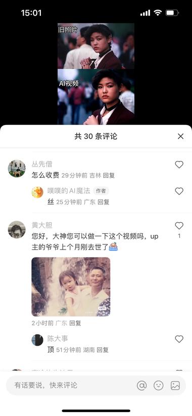 AI图片转视频，昨天起的号..#风向标-航海圈