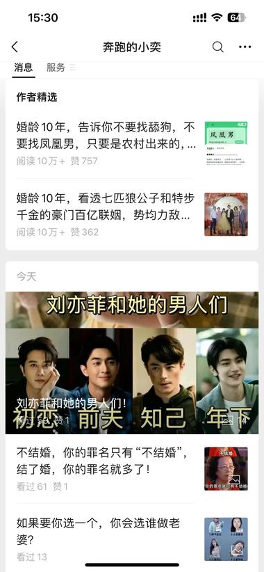 中年人，不仅有焦虑，还有婚..#风向标-航海圈