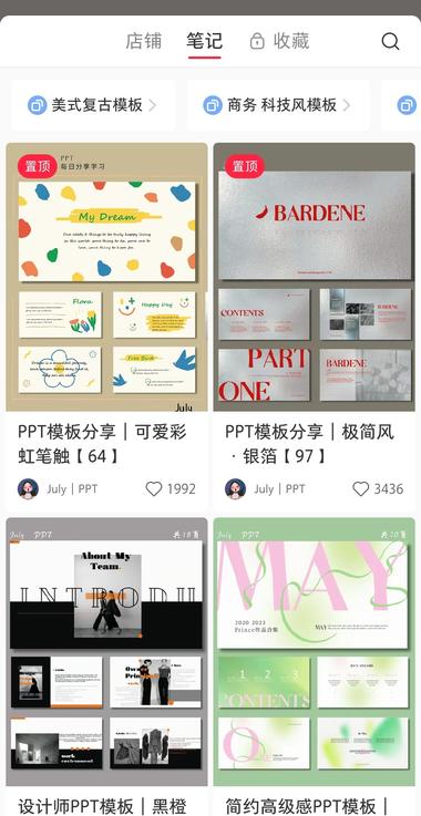 ppt模版，销量不错！设计..#风向标-航海圈