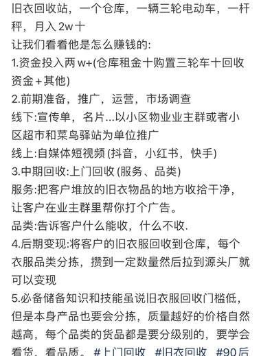 旧物回收，倡导环保节约，有..#风向标-航海圈