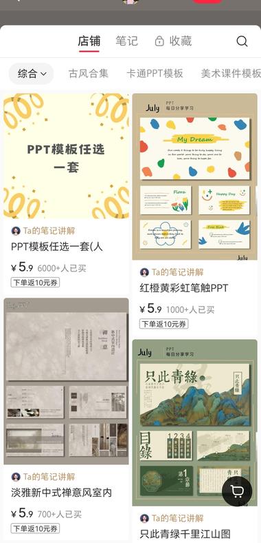 ppt模版，销量不错！设计..#风向标-航海圈