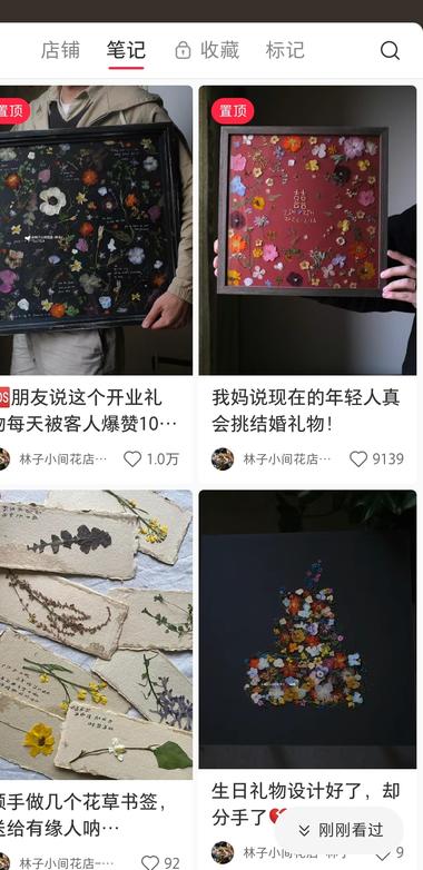 小众，植物染色做成书签，相..#风向标-搞钱风向标论坛-航海社群内容-航海圈