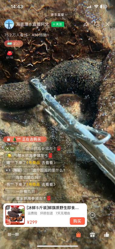 用录屏潜水做直播画面，卖海..#风向标-航海圈