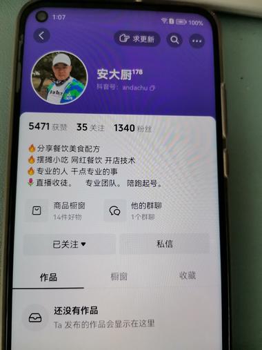 美食直播做网盘拉新。通过直..#风向标-搞钱风向标论坛-航海社群内容-航海圈