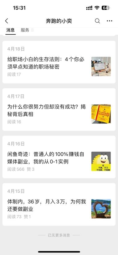 图片[7]-中年人，不仅有焦虑，还有婚姻，更有流….-网创风向标论坛-网络创业-网创圈