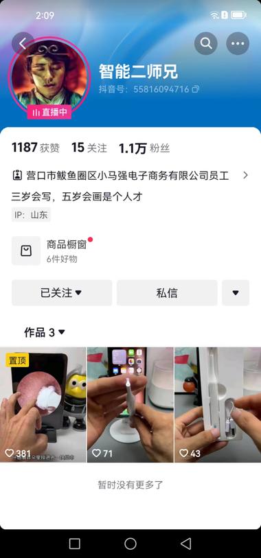 沉浸式掏耳朵，在线1w+，..#风向标-航海圈