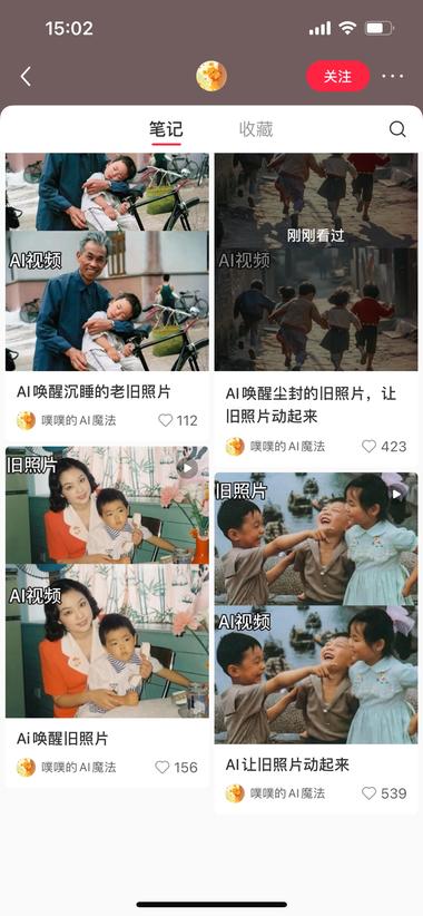 AI图片转视频，昨天起的号..#风向标-航海圈