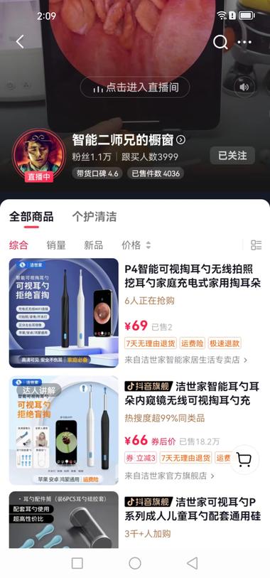 沉浸式掏耳朵，在线1w+，..#风向标-航海圈