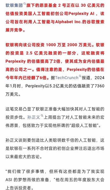 AI落地化的场景来看，还是..#风向标-搞钱风向标论坛-航海社群内容-航海圈
