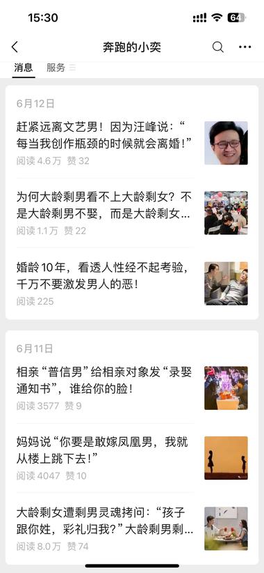 中年人，不仅有焦虑，还有婚..#风向标-航海圈