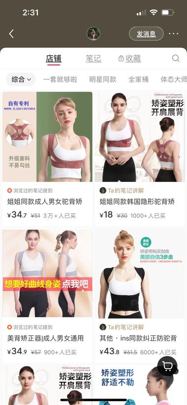 刷到了一个发了2k多条笔记..#风向标-航海圈