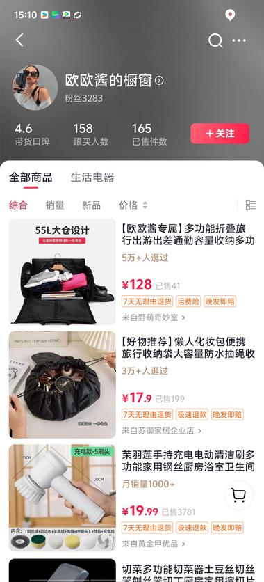 图片[2]-手提超大容量行李免托运
赞收转都很….-网创风向标论坛-网络创业-网创圈