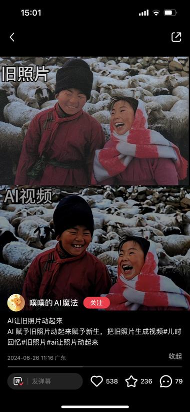 AI图片转视频，昨天起的号..#风向标-航海圈