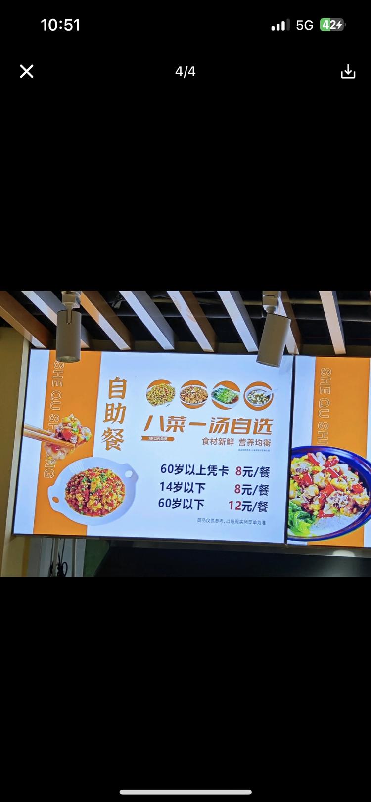 消费降级的未来，这种社区食..#风向标-搞钱风向标论坛-航海社群内容-航海圈