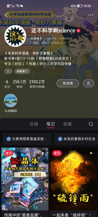 讲科学的也这么厉害??……#风向标-搞钱风向标论坛-航海社群内容-航海圈