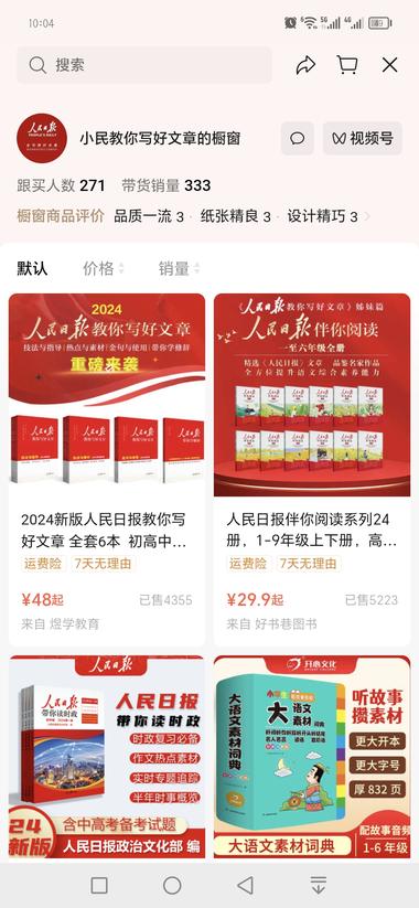 想做视频号（图文赛道），新..#风向标-航海圈