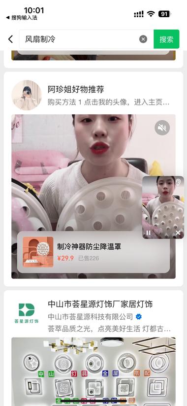 这个热点爆款单品现在整个大..#风向标-航海圈