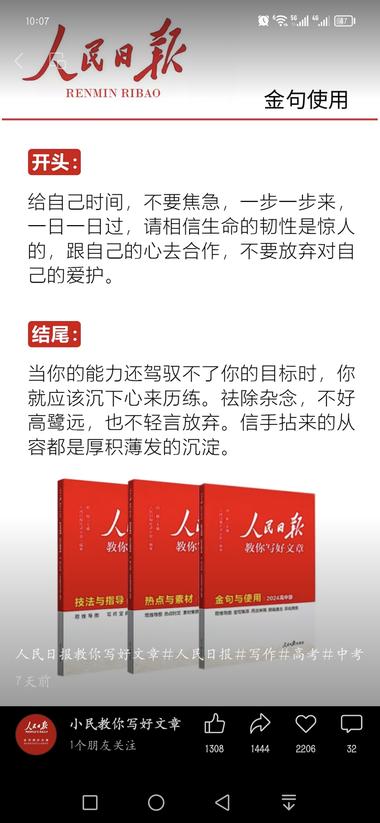 想做视频号（图文赛道），新..#风向标-航海圈