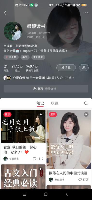 在小红书上做读书分享都视频..#风向标-搞钱风向标论坛-航海社群内容-航海圈