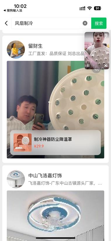 这个热点爆款单品现在整个大..#风向标-航海圈