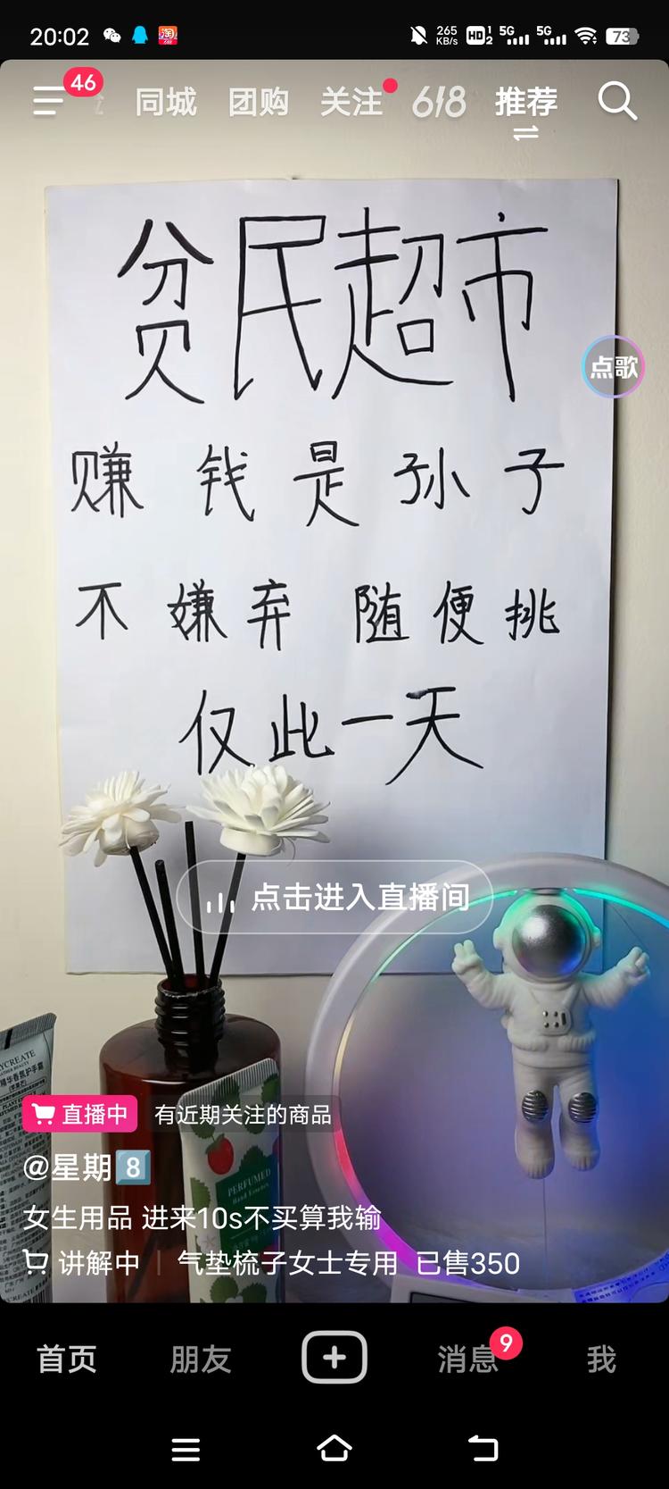 无人直播间，做矩阵，图片这..#风向标-搞钱风向标论坛-航海社群内容-航海圈