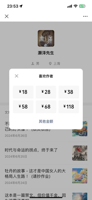 玄学号卖转运头像，最低赞赏..#风向标-航海圈