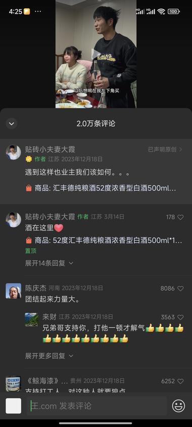 剧情演绎，有人设带货，抓准..#风向标-航海圈