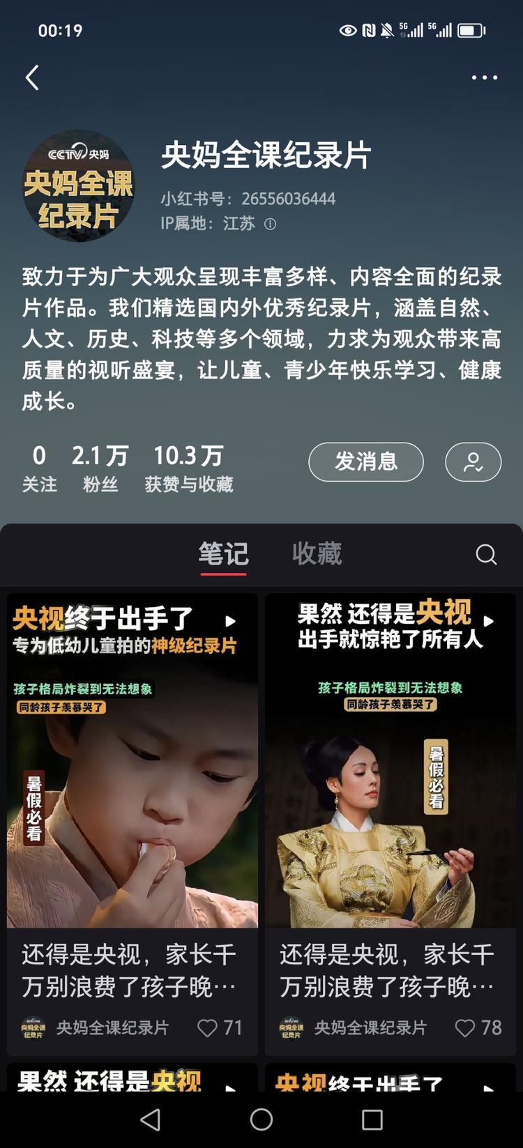 这个发央视纪录片预告的号粉..#风向标-航海圈