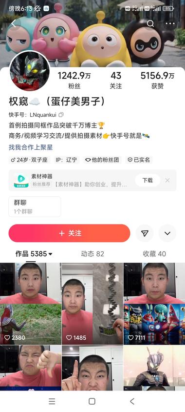 快手真人出镜发分屏视频赚取..#风向标-航海圈