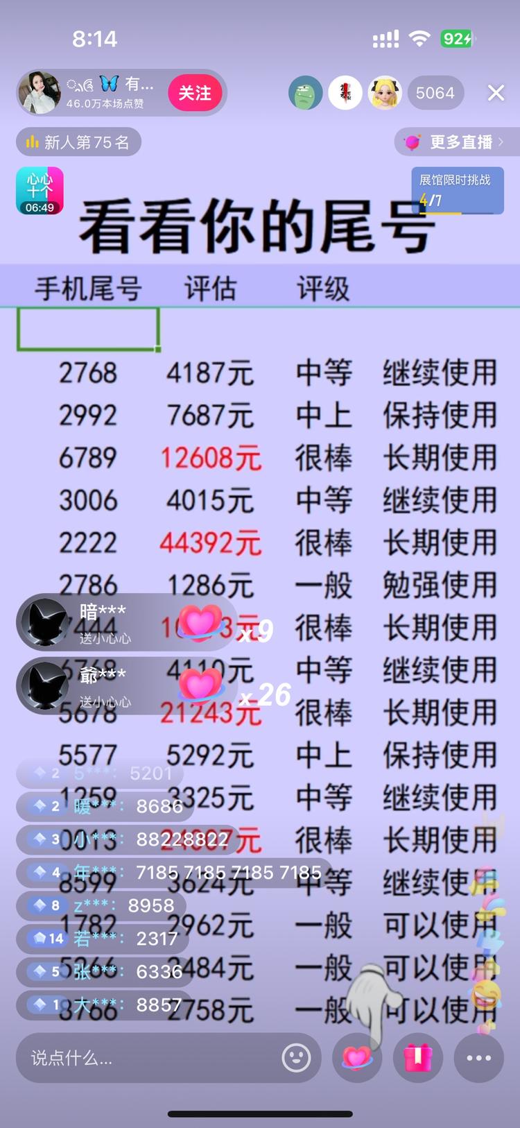 抖音新号零作品直接帮人看号..#风向标-搞钱风向标论坛-航海社群内容-航海圈
