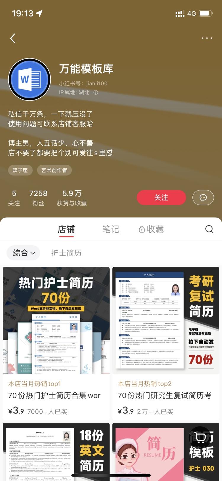 针对固定职业或者学生的简历..#风向标-搞钱风向标论坛-航海社群内容-航海圈