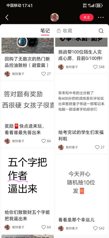 一周内涨千粉，准确来说3天..#风向标-航海圈