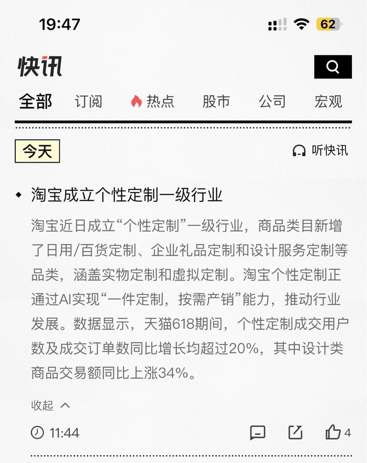 淘宝开启个人定制一级行业。..#风向标-搞钱风向标论坛-航海社群内容-航海圈