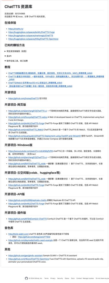 chattts 电商平台文..#风向标-航海圈