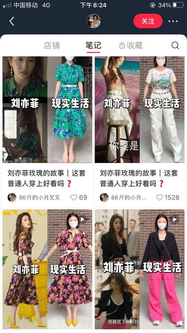 最近很火的刘亦菲主演的玫瑰..#风向标-搞钱风向标论坛-航海社群内容-航海圈