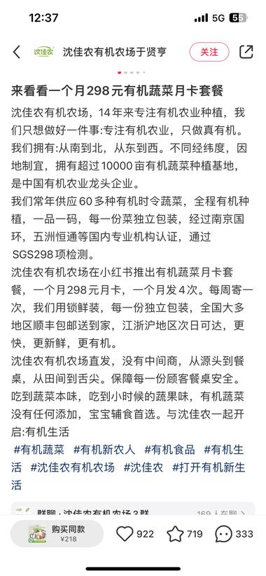 有机蔬菜盲盒月卡，从3月起..#风向标-航海圈