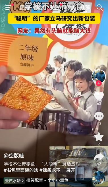 伪装成课本的零食包装，有需..#风向标-航海圈