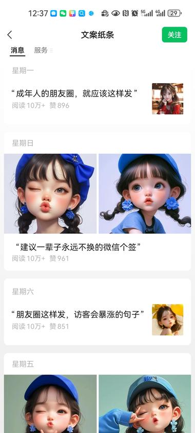 一个做卡通图的每一篇文章都..#风向标-航海圈