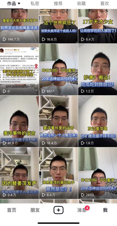 抓住姜萍热点，6.13到6..#风向标-航海圈