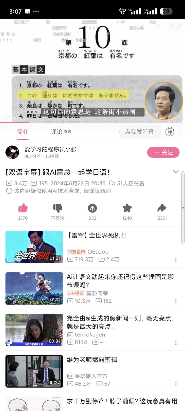 今天刷到好几个 AI 生成..#风向标-搞钱风向标论坛-航海社群内容-航海圈