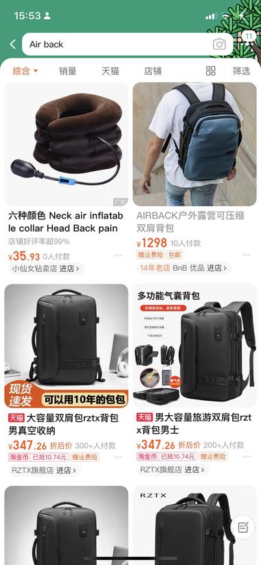 暑假来了，电商选品看看这个..#风向标-航海圈