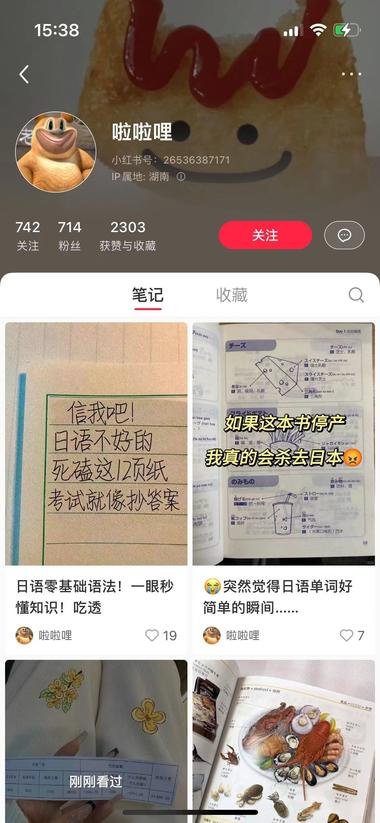 日语培训引流，拍摄工资条和..#风向标-航海圈