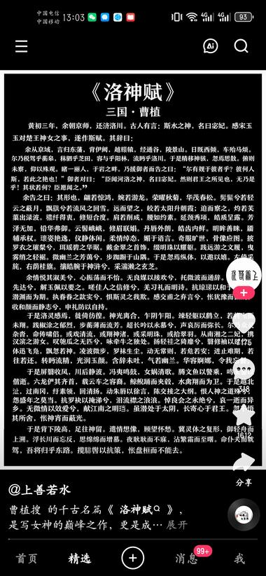 朗读文言文，点赞挺高的…...#风向标-航海圈