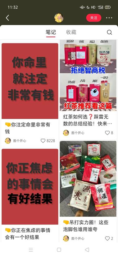 账号 图个开心 1月31号..#风向标-航海圈