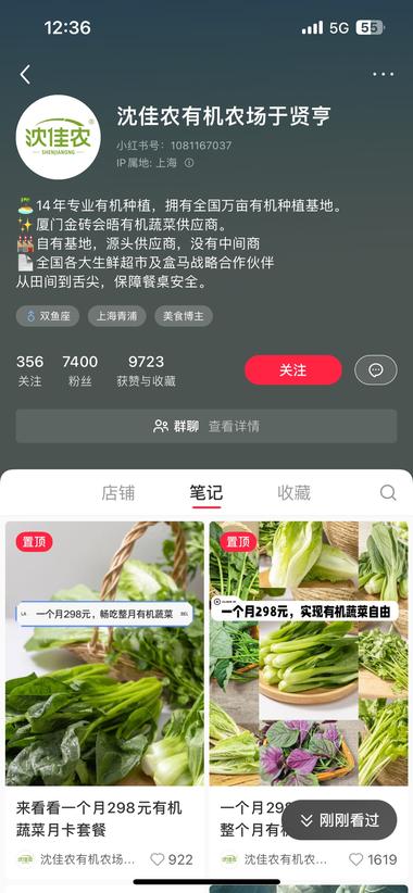 有机蔬菜盲盒月卡，从3月起..#风向标-航海圈