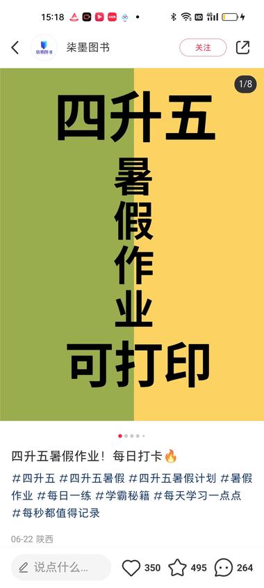 马上面临暑假，很多孩子需要..#风向标-搞钱风向标论坛-航海社群内容-航海圈