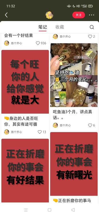 账号 图个开心 1月31号..#风向标-航海圈