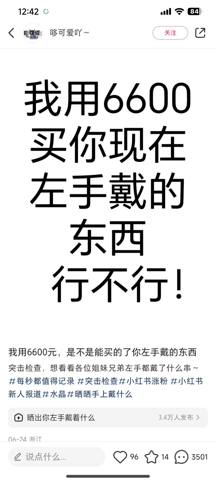 用引导性话题，拉起高赞高互..#风向标-航海圈
