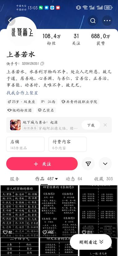 朗读文言文，点赞挺高的…...#风向标-航海圈