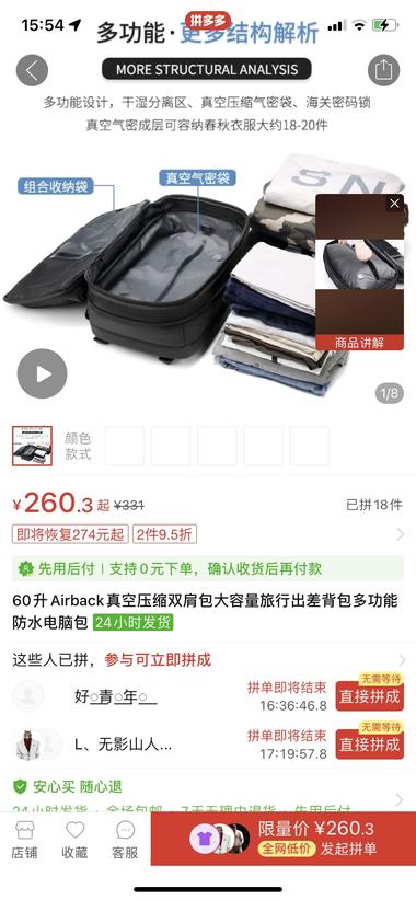 暑假来了，电商选品看看这个..#风向标-航海圈